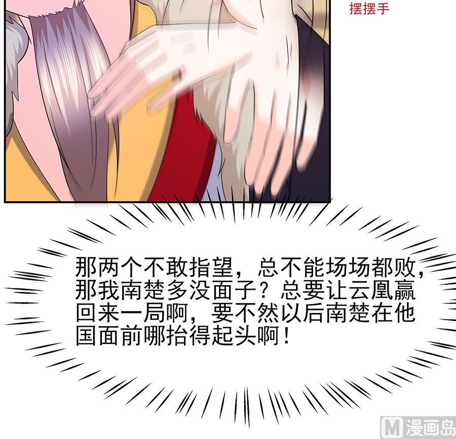 第33话 直接无视15