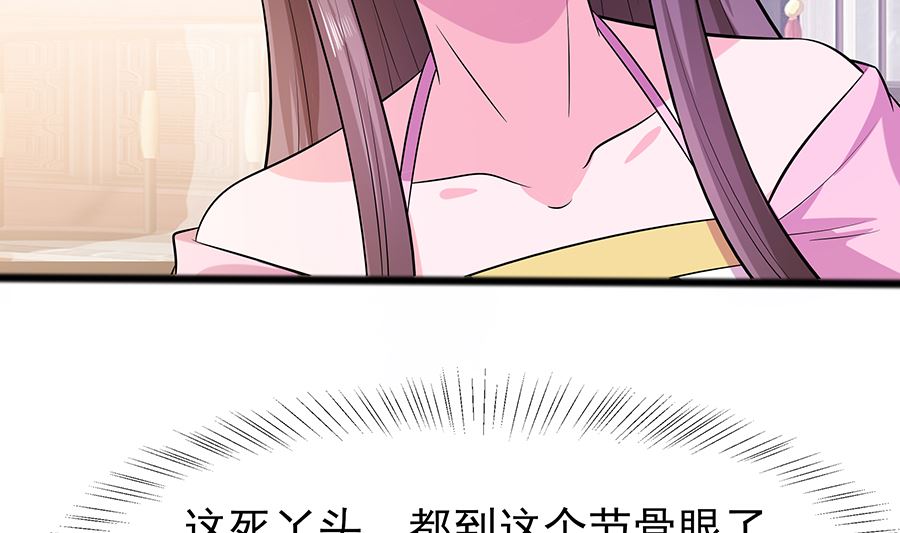 第17话 父亲的态度31