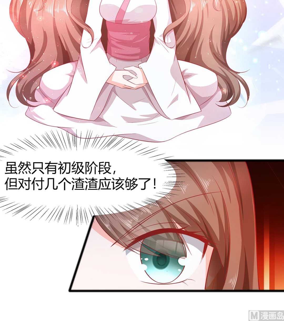 第3话 新的未婚夫105