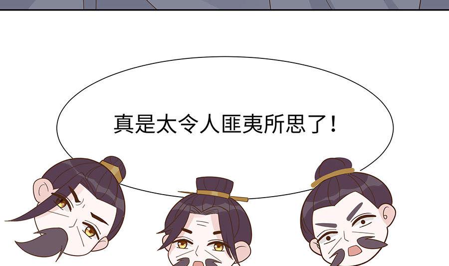第58话 天价悬赏28