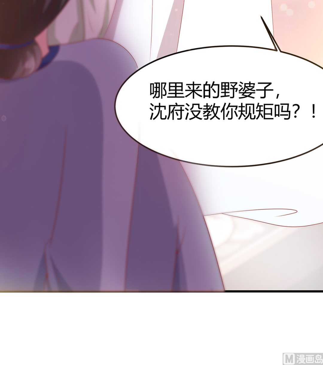 第3话 新的未婚夫120