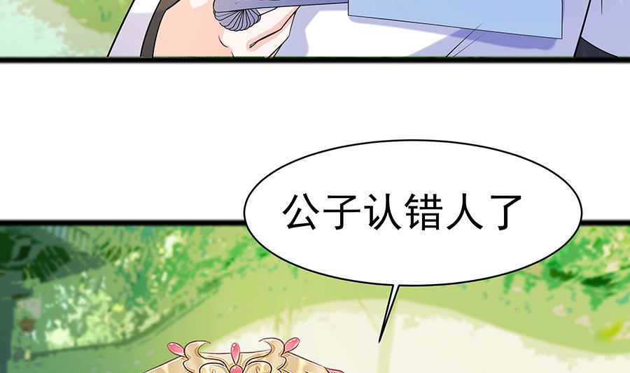 第27话 挡不住妙缘49