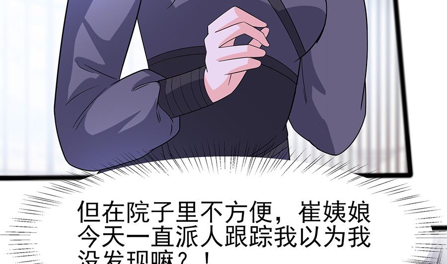 第19话 炼药偶遇62