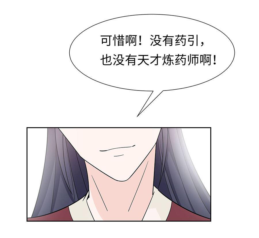 第58话 天价悬赏52