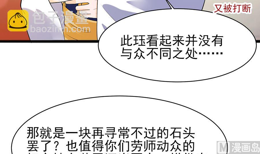 第29话 憋住不说话57