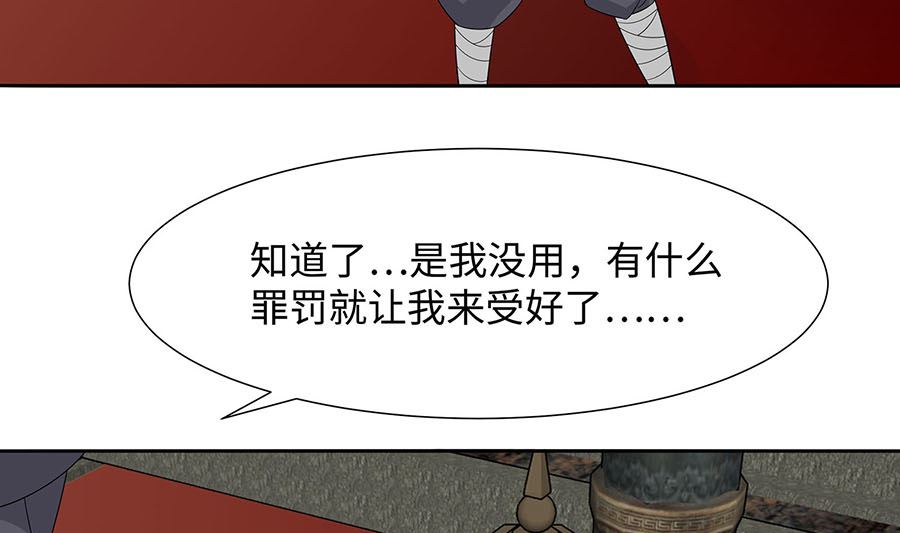 第55话 截掉左臂76