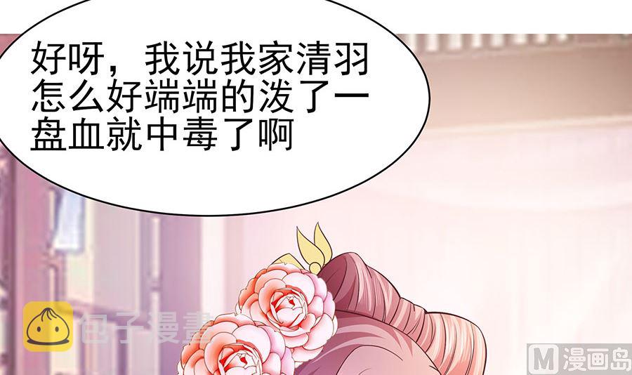 第18话 拿钱才能治病21