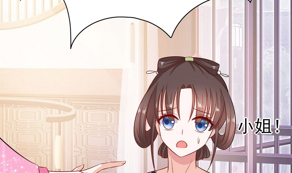 第12话 崔姨娘请的人到了74