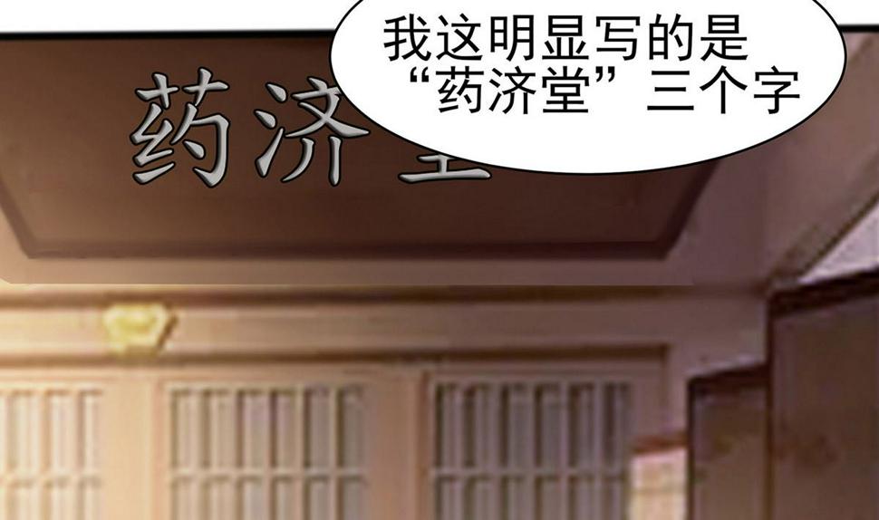 第12话 崔姨娘请的人到了26