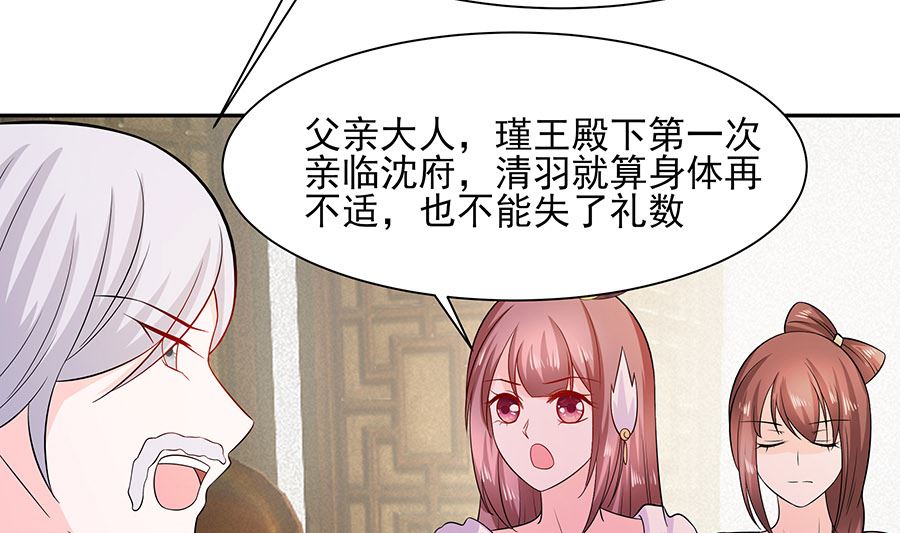 第38话 佳人引蝶40