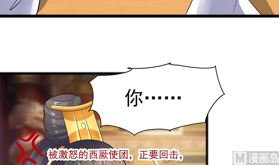 第29话 憋住不说话63