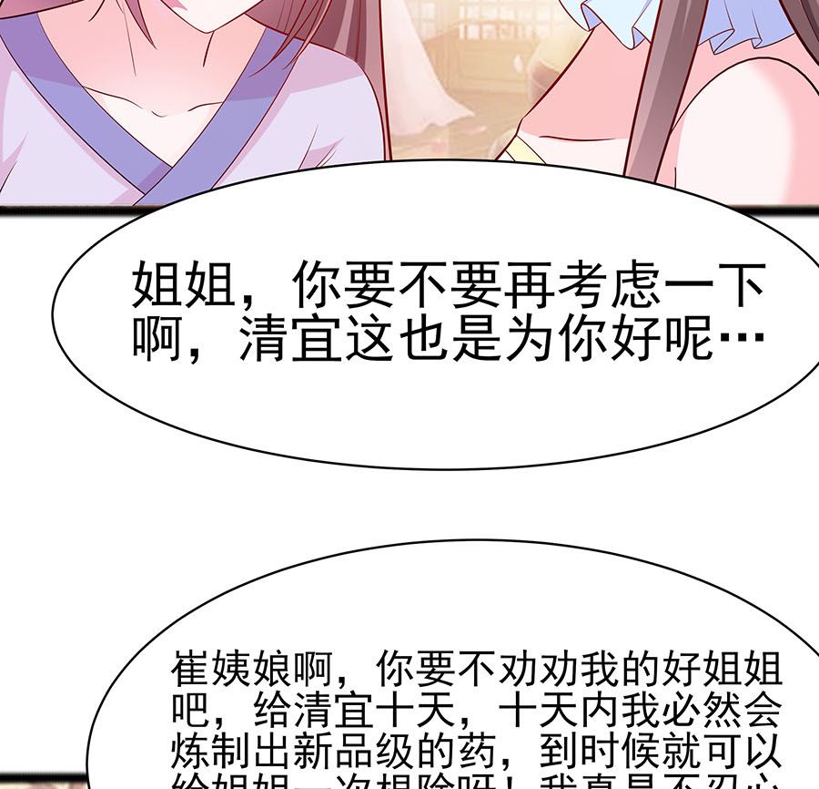 第22话 承担作恶的后果64