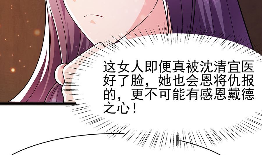第25话 又要见未婚夫59