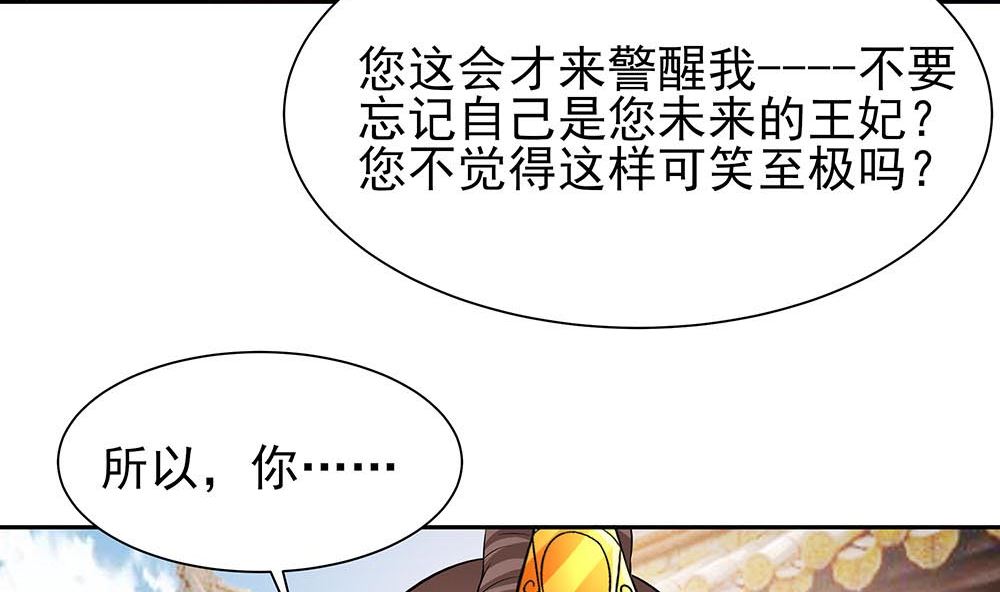 第43话 认错62