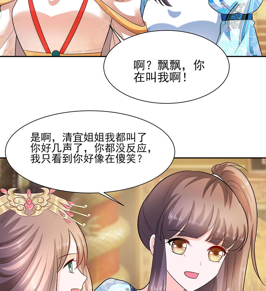第32话 全场的焦点47