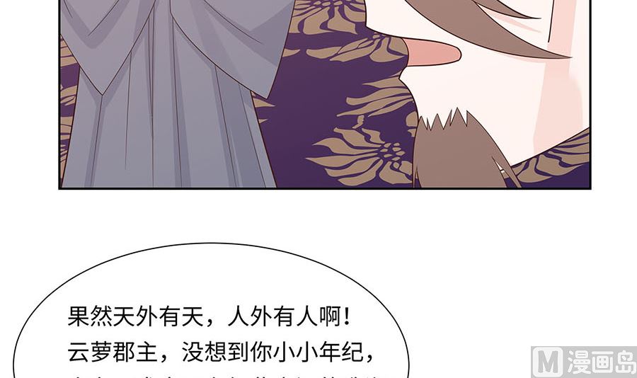 第58话 天价悬赏12