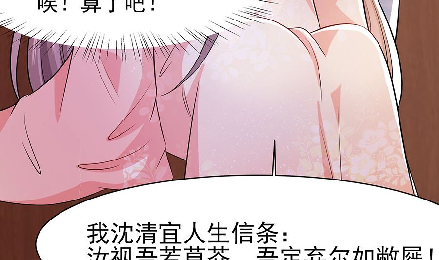 第25话 又要见未婚夫74