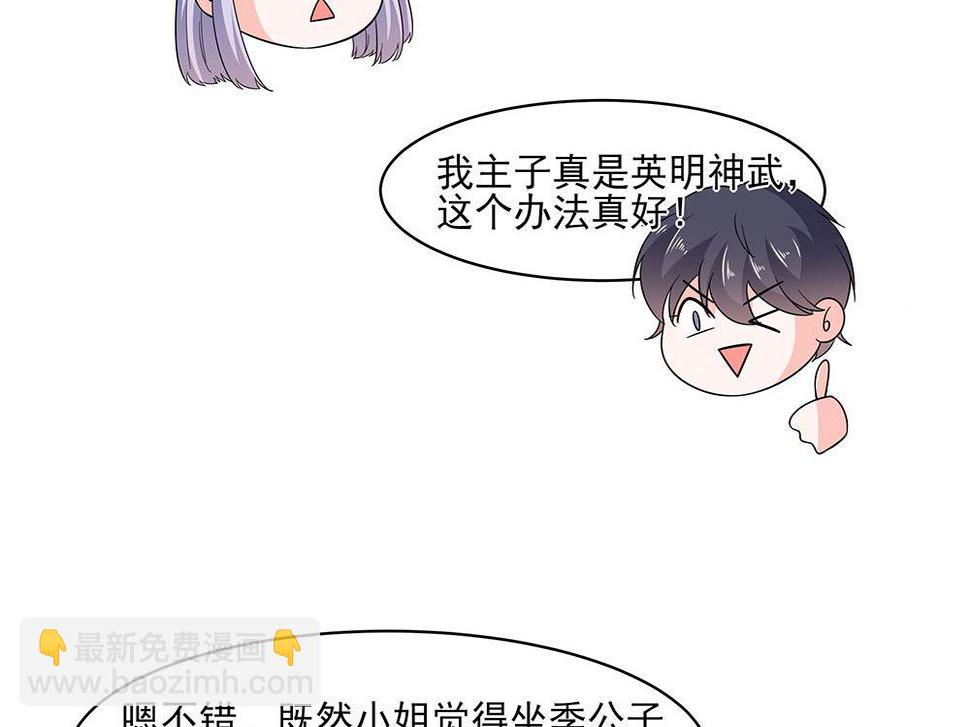 第45话 三人行，必有灯泡85