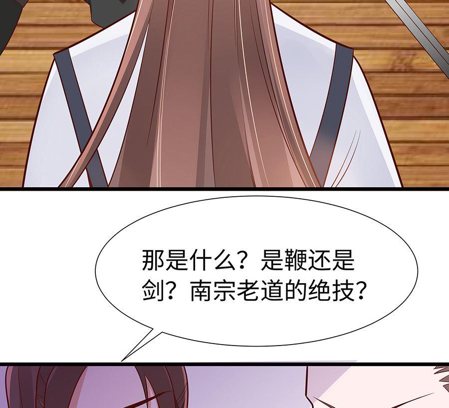 第50话 危险46