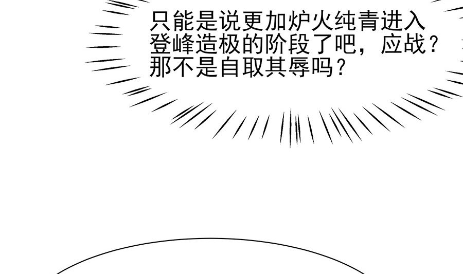 第33话 直接无视8