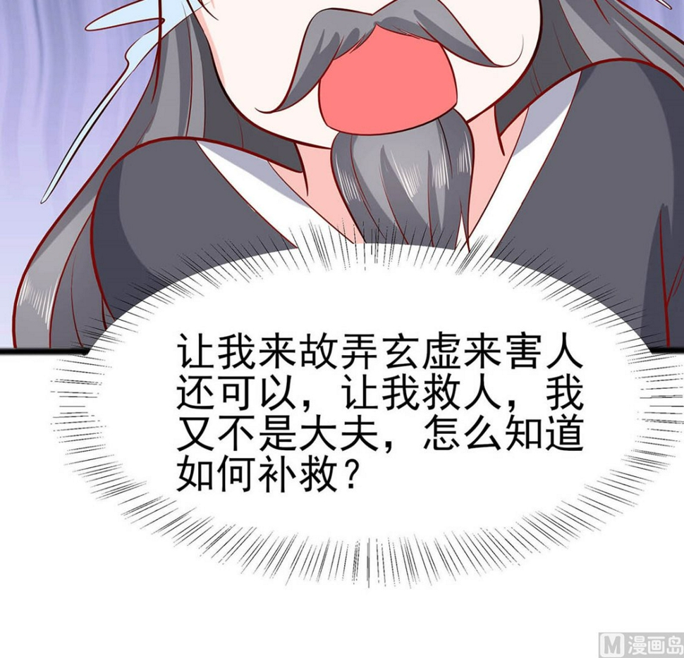 第14话 化险为夷66