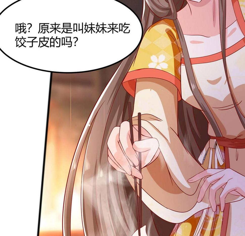 第4话 这是早饭？136