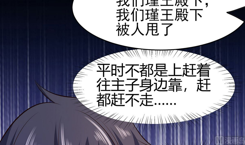 第11话 沈清宜的傲骨78