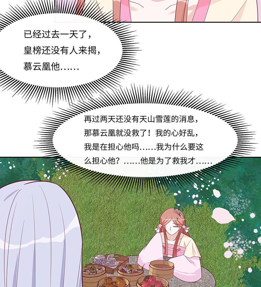 第59话 献药19
