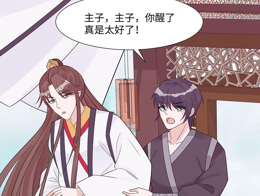 第54话 慕云凰危机31