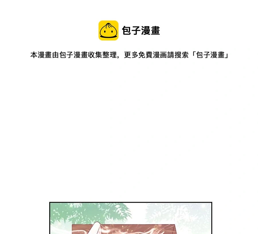 第61话 迟到的天山雪莲0