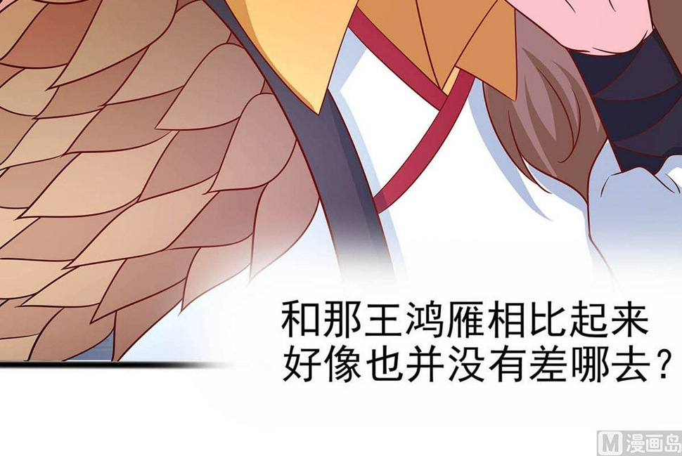 第11话 沈清宜的傲骨15