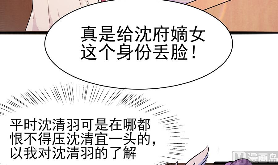 第25话 又要见未婚夫57