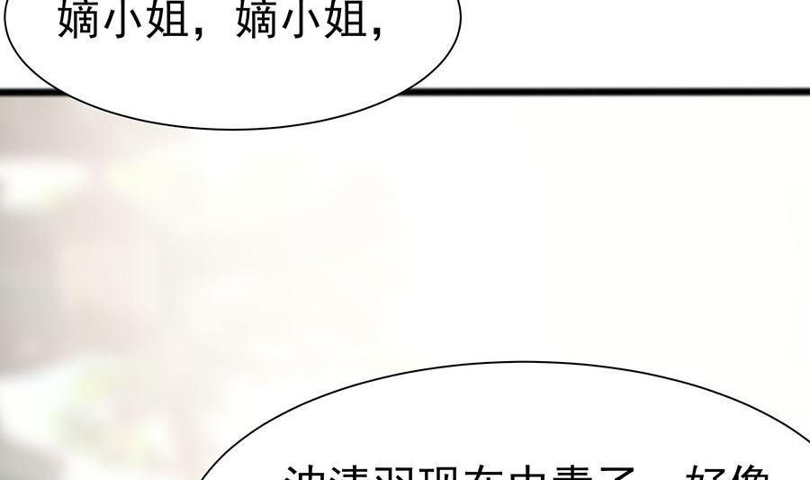 第15话 嬷嬷知道的秘密47