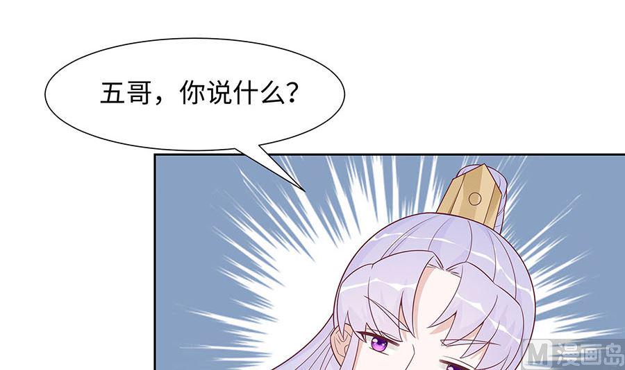 第59话 献药51