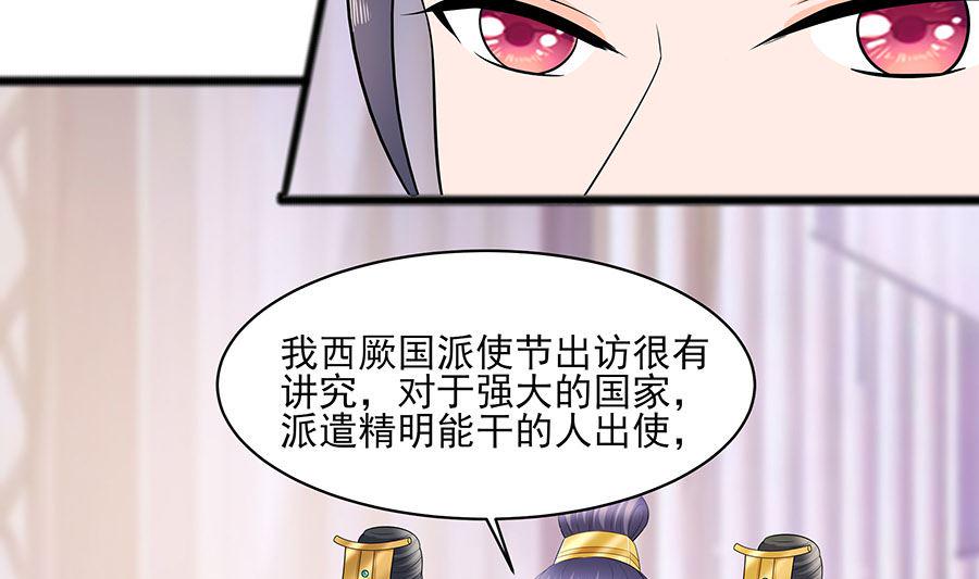 第31话 沈清宜，走着瞧28