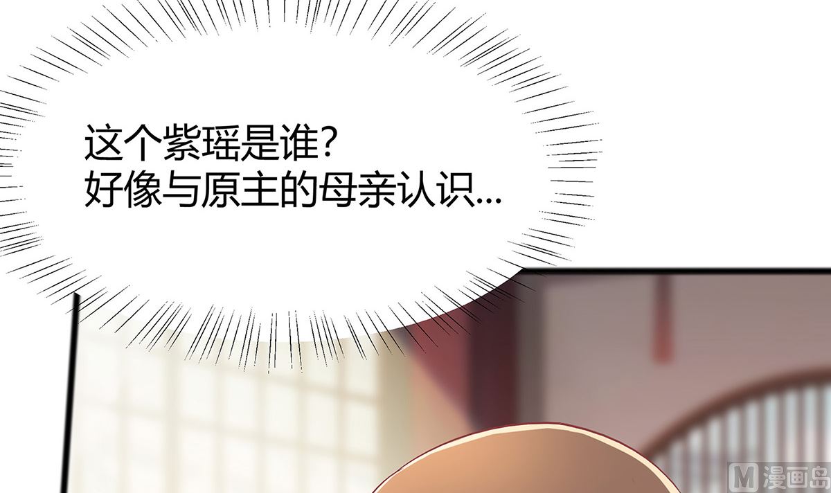 第3话 新的未婚夫51
