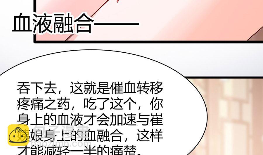 第24话 母女连心，其利断金49