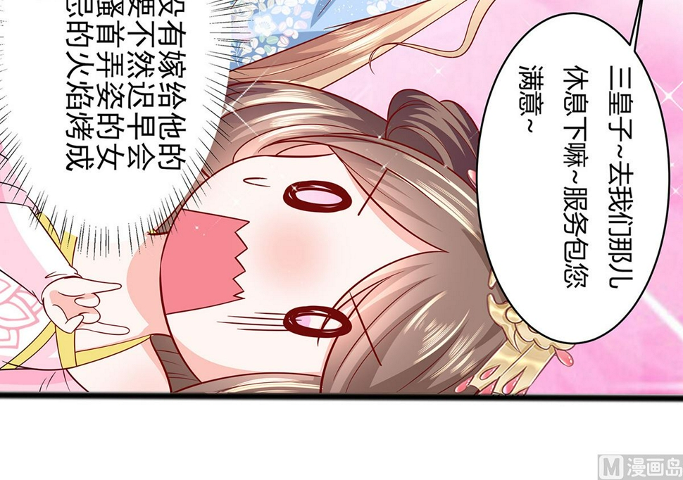 第10话 没必要见36