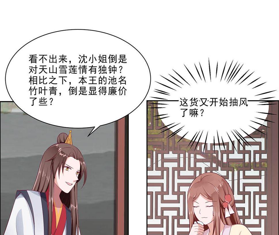 第47话 美景美色32