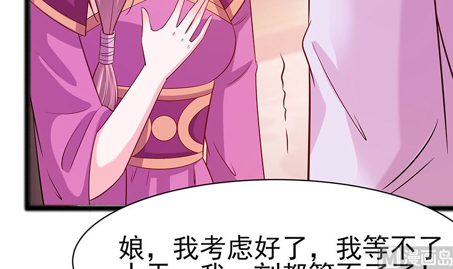 第22话 承担作恶的后果69