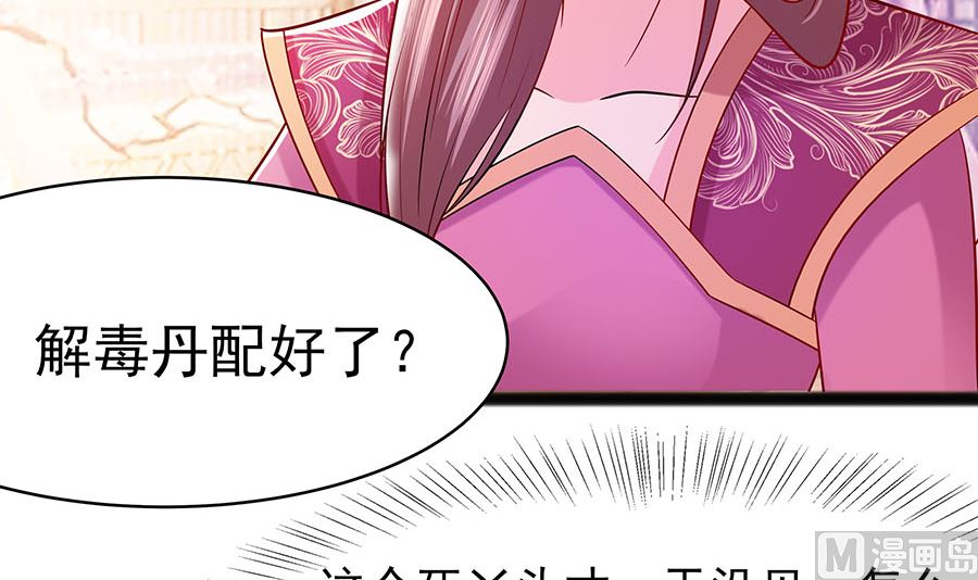 第21话 别想过河拆桥60