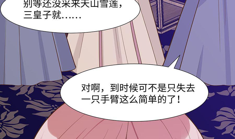 第57话 天山雪莲62