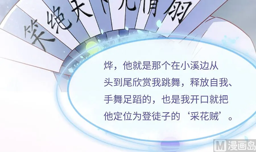 第61话 迟到的天山雪莲42
