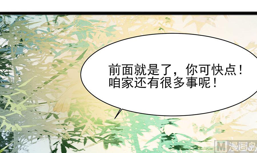 第26话 冤家路窄，不想见36