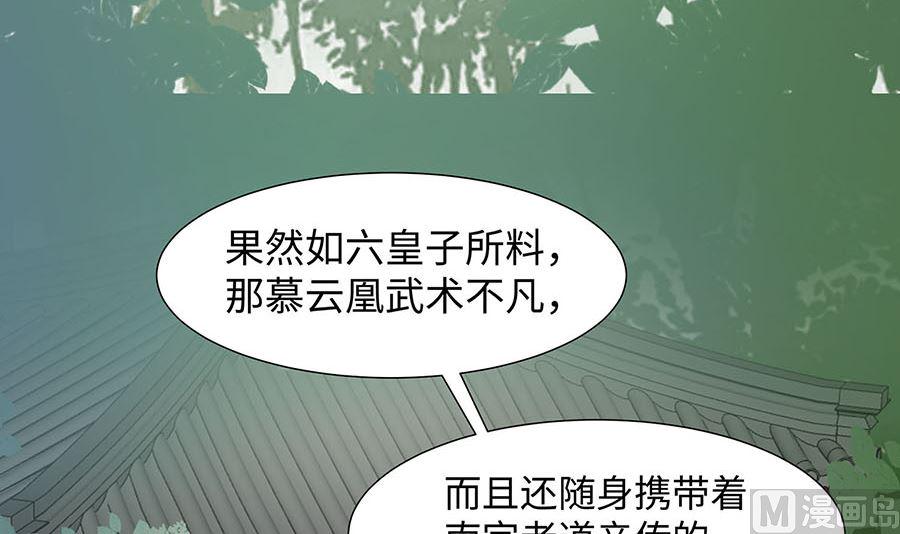 第54话 慕云凰危机57