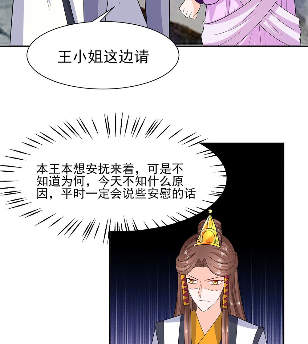 第43话 认错95