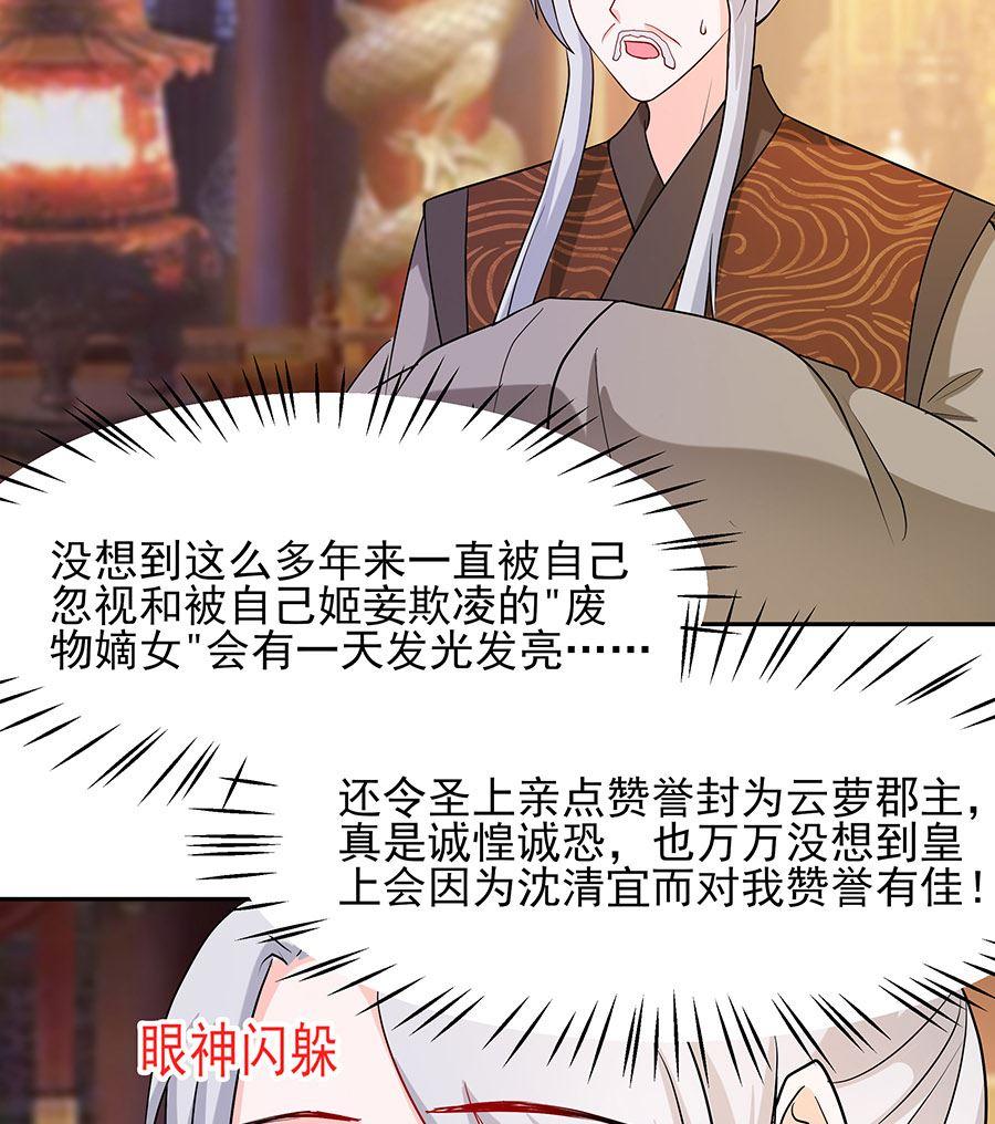 第32话 全场的焦点13