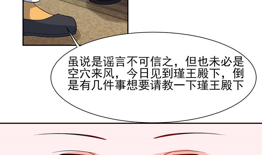 第37话 斗嘴62