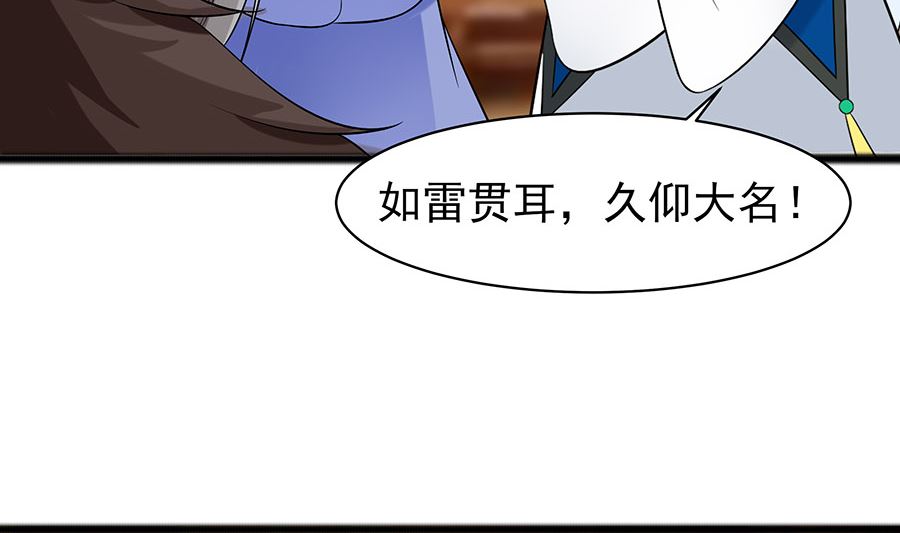 第30话 耀眼的清宜14