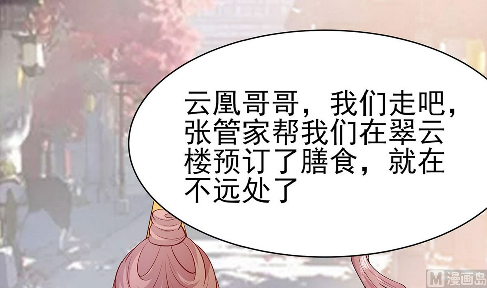 第11话 沈清宜的傲骨102